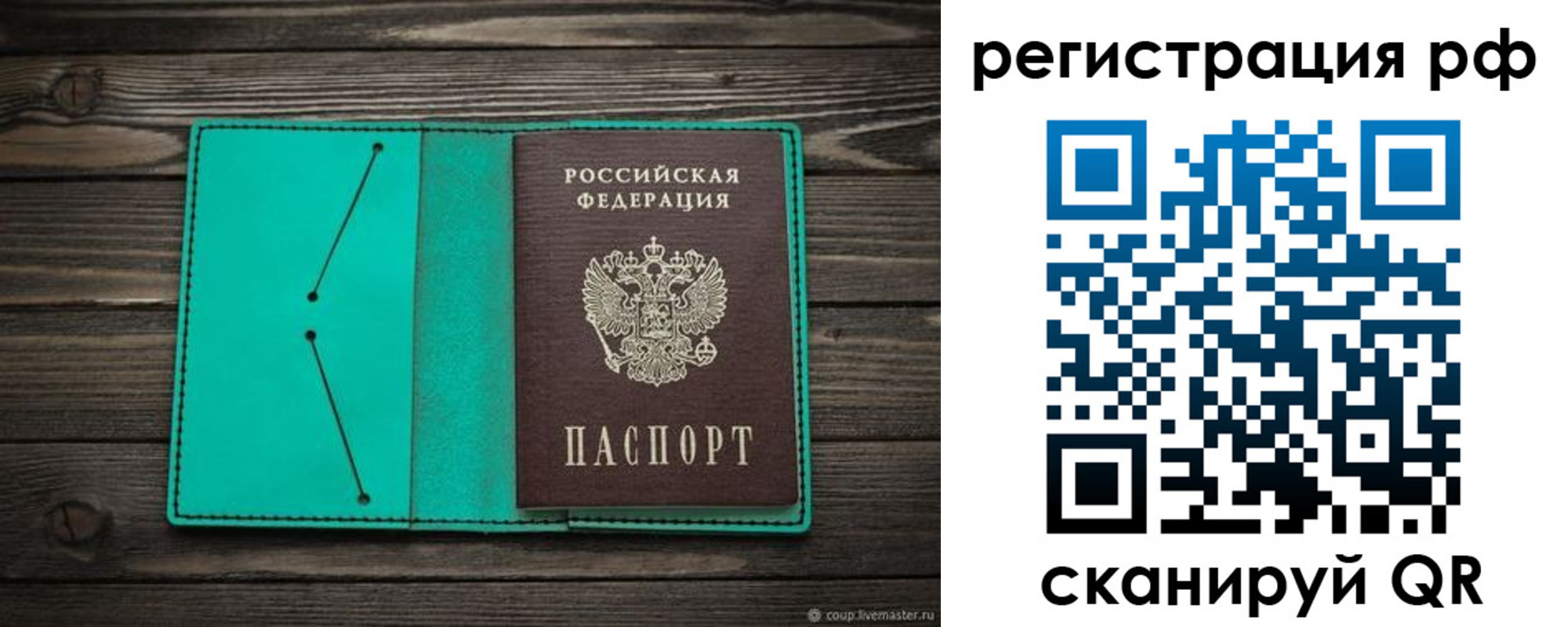 прописка гарантия в Набережных Челнах