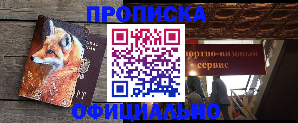 прописка для военкомата в Набережных Челнах