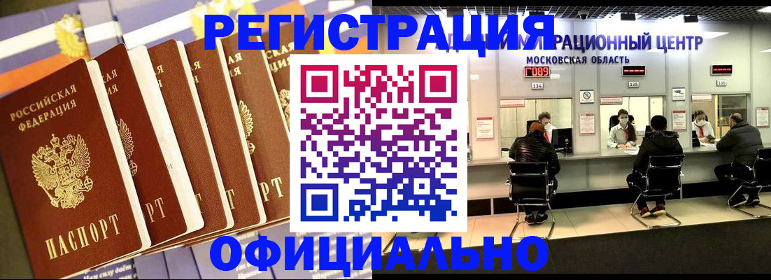 временная регистрация законно в Набережных Челнах